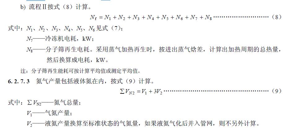 壓縮功率按式（4）計(jì)算