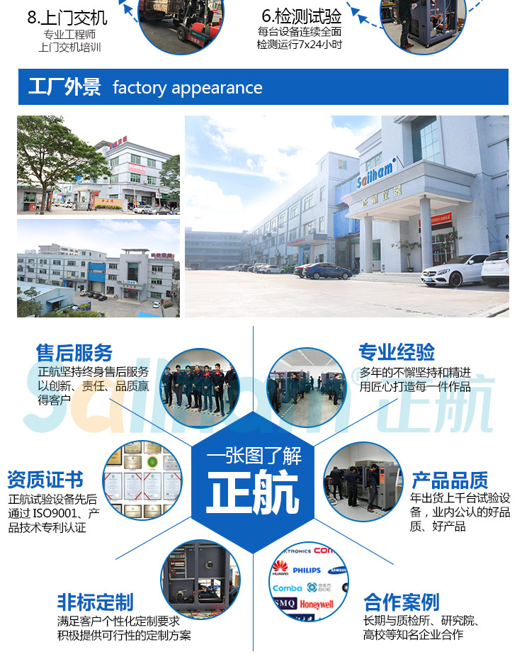 正航儀器用有完善的售后服務(wù)他專業(yè)的經(jīng)驗