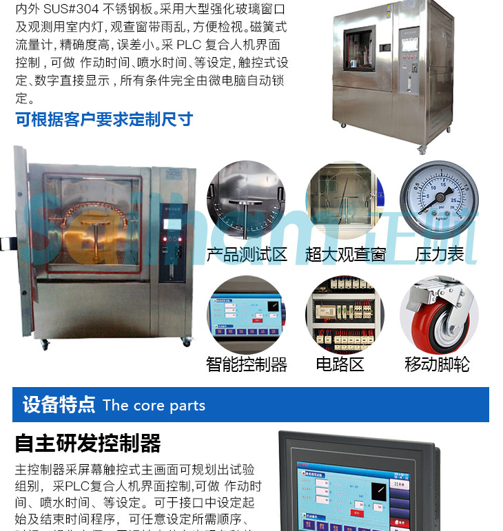 防水材料試驗(yàn)機(jī)的零配件介紹