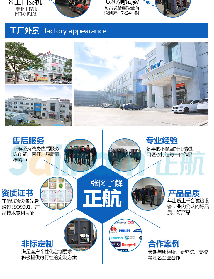 正航儀器售后服務(wù)、產(chǎn)品品質(zhì)、資質(zhì)證書、合作案例全面公開
