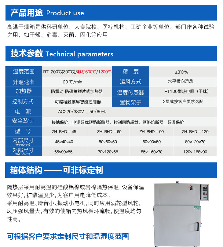 防爆干燥箱用途介紹