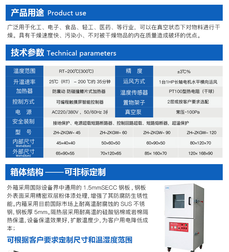 高空低氣壓試驗箱的產(chǎn)品用途介紹