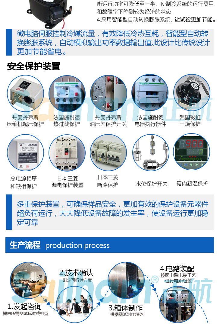 小型高低溫試驗箱配件配置