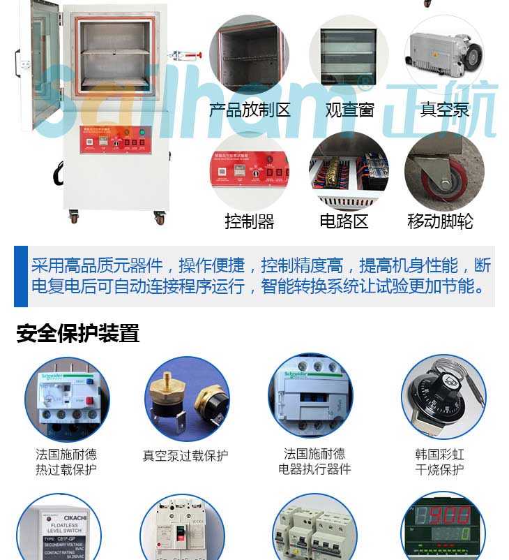 高空低氣壓試驗箱結(jié)構(gòu)特點